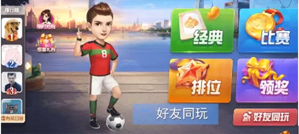 欢乐斗地主免费版手机版
