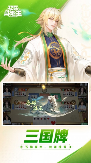 欢乐斗地主免费版手机版