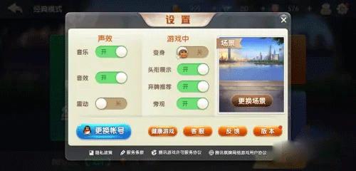 欢乐斗地主真人版