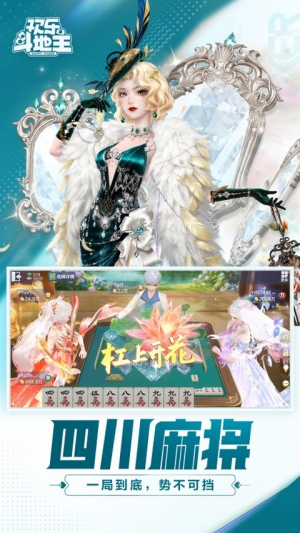 欢乐斗地主真人版