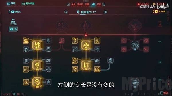 赛博朋克2077黑客流派加点 赛博朋克2077黑客流派介绍