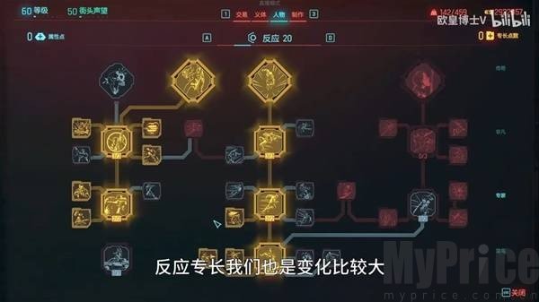 赛博朋克2077黑客流派加点 赛博朋克2077黑客流派介绍