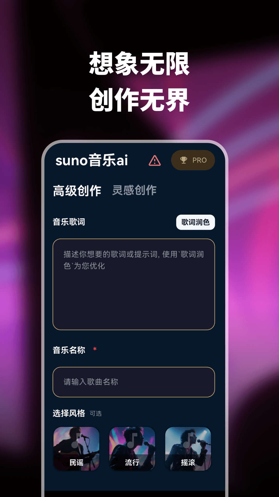 suno音乐ai