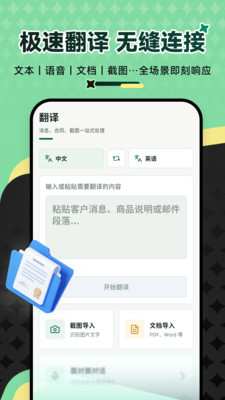 万能翻译王