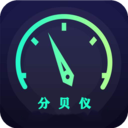 分贝仪噪音量