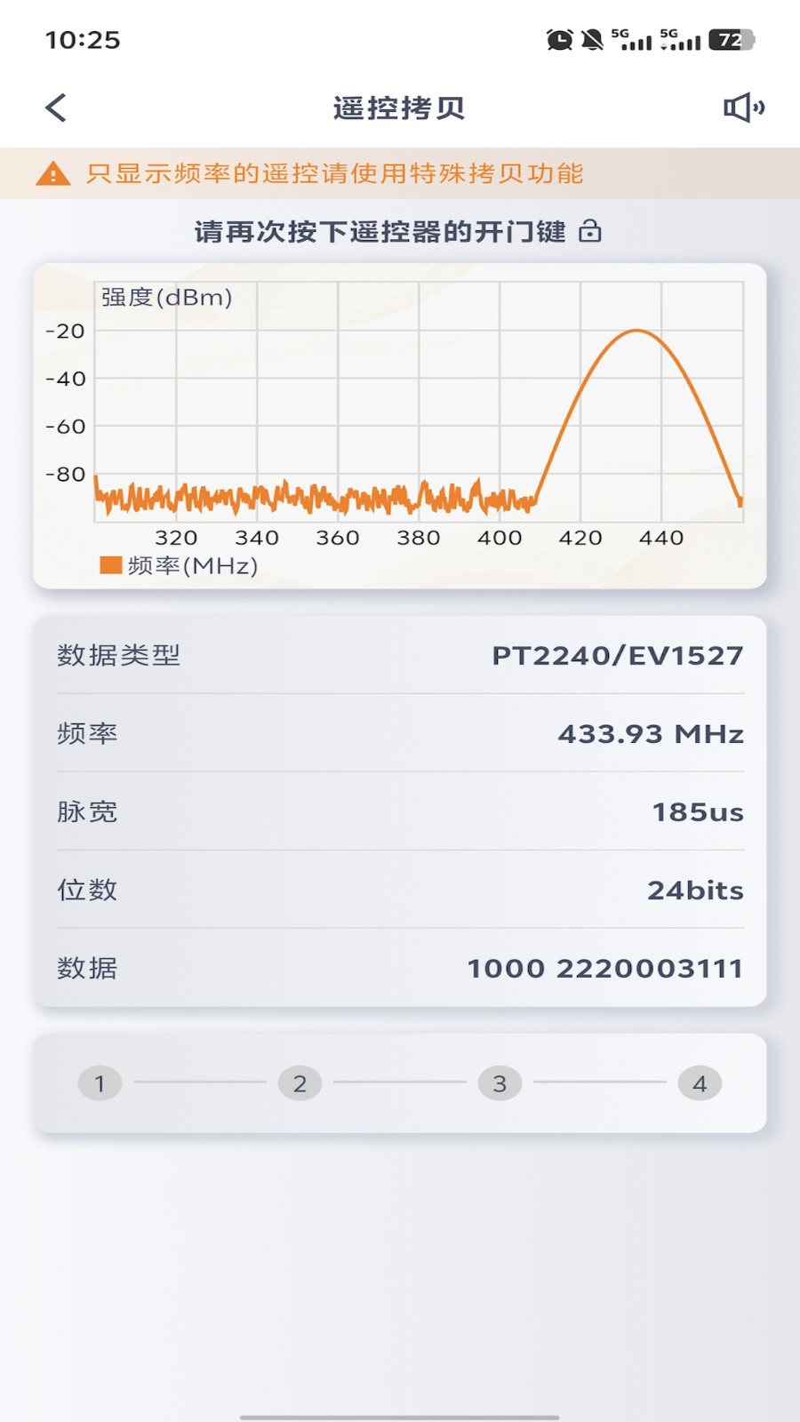 芯兴遥控