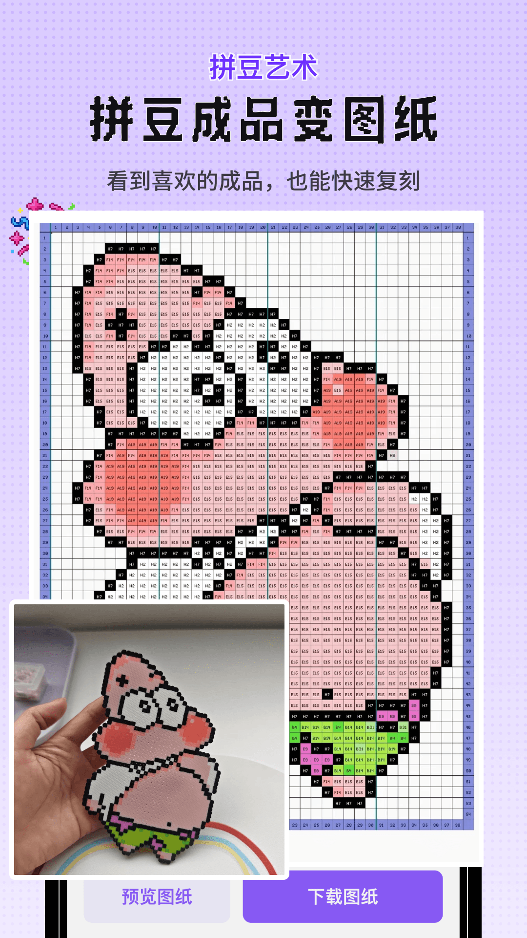 Perler拼豆图纸生成器像素豆画