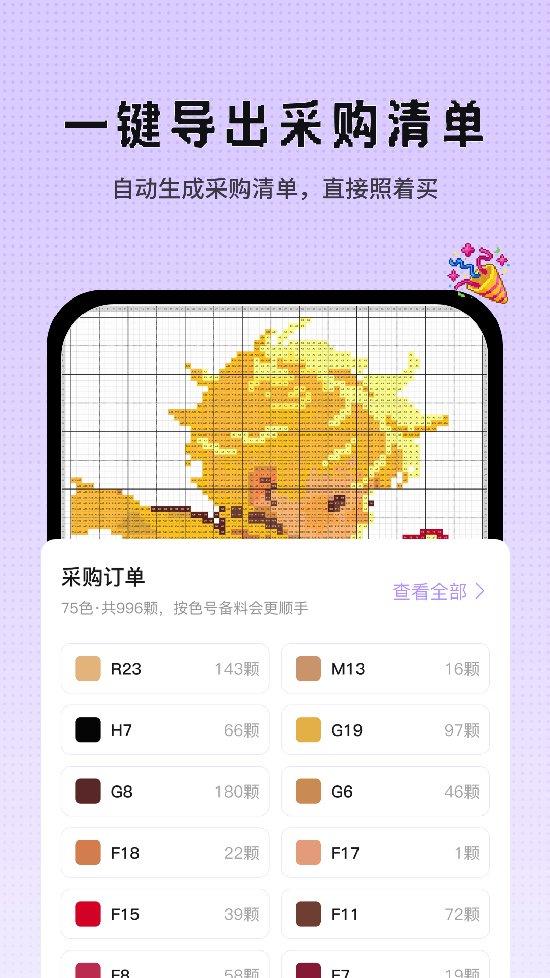 Perler拼豆图纸生成器像素豆画