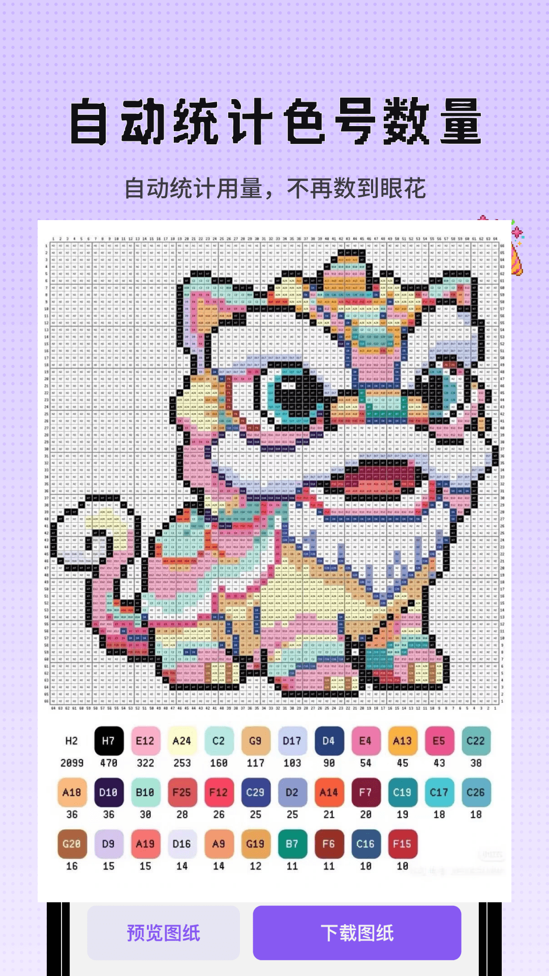 Perler拼豆图纸生成器像素豆画