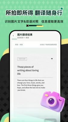 万能翻译王