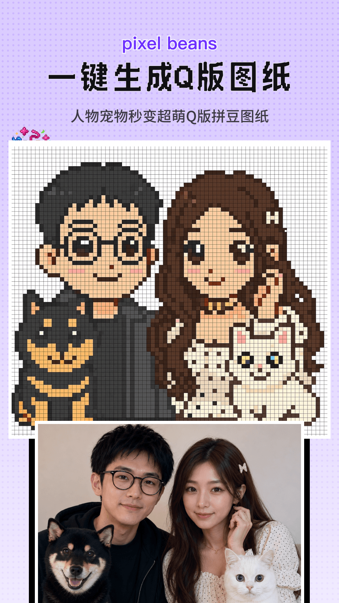 Perler拼豆图纸生成器像素豆画