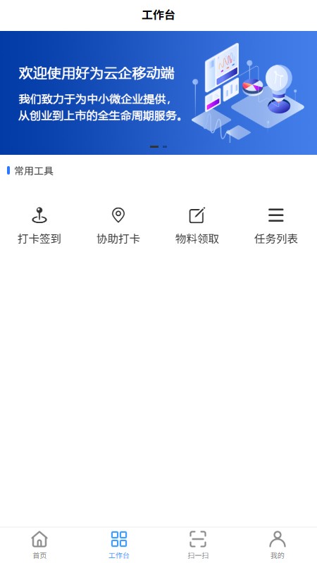 好为云企