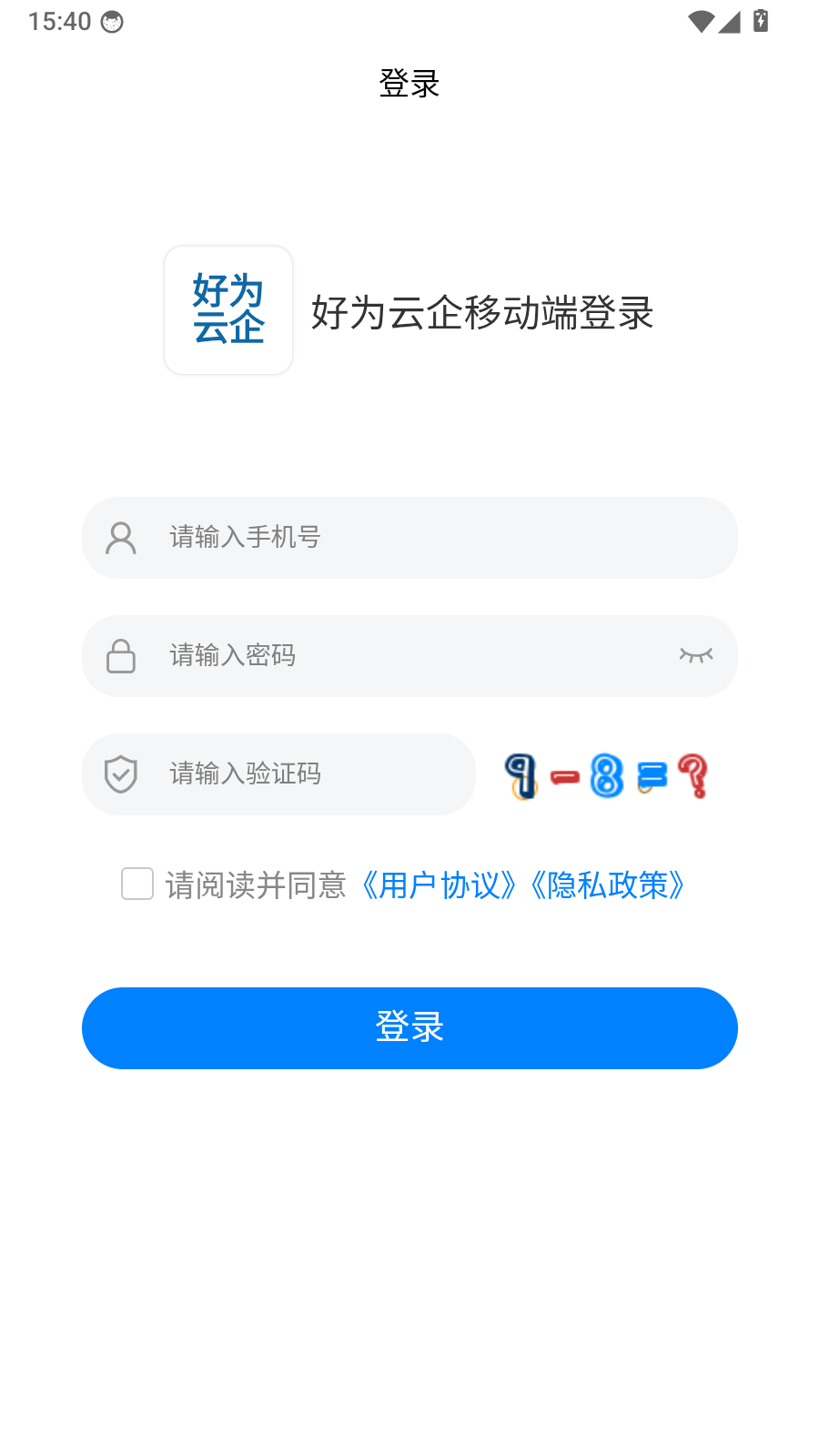 好为云企