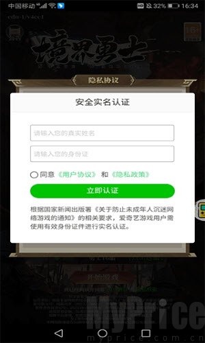 爱奇艺小游戏