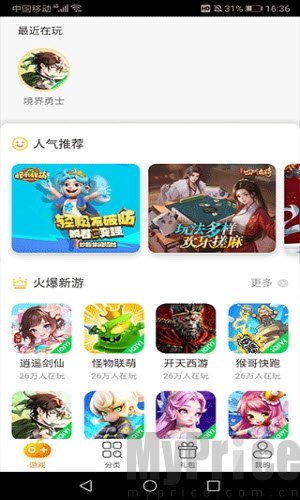 爱奇艺小游戏
