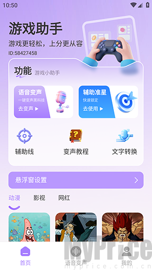 三角洲免费辅助器