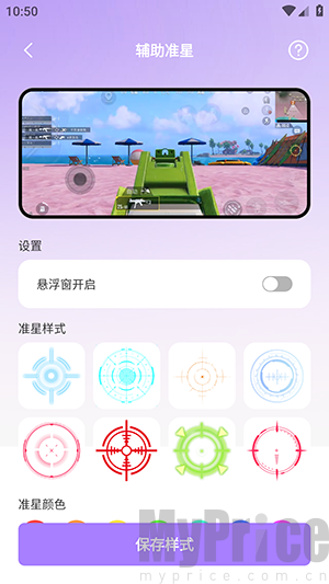 三角洲免费辅助器