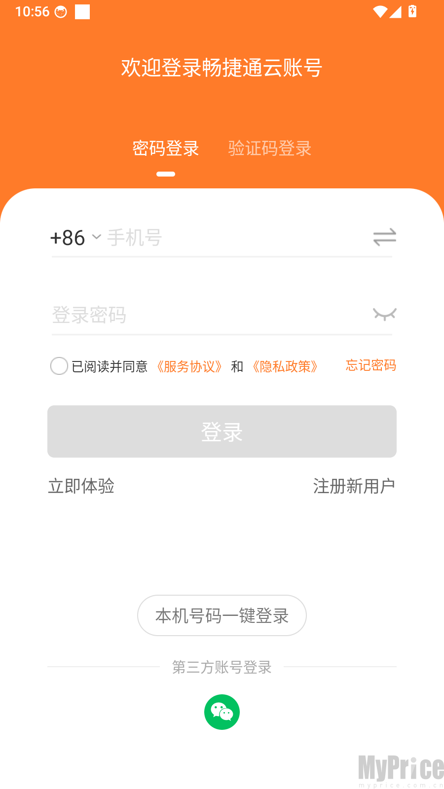 好生意