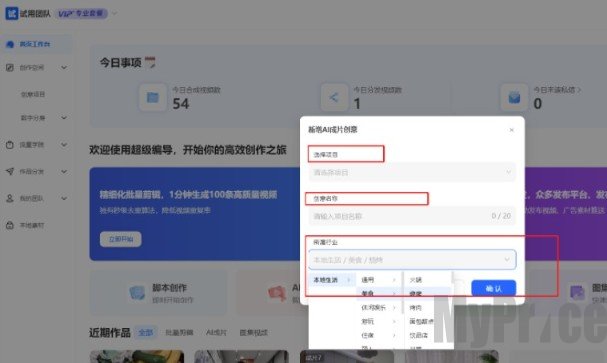 超级编导