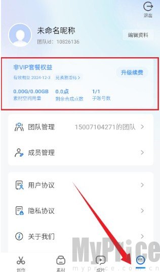 超级编导