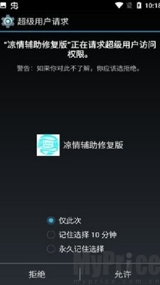 凉情辅助器框架