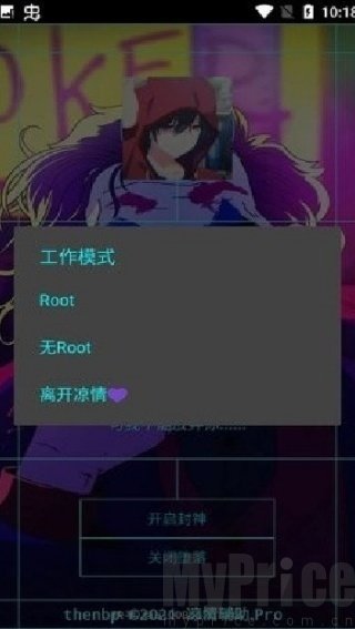 凉情辅助器框架