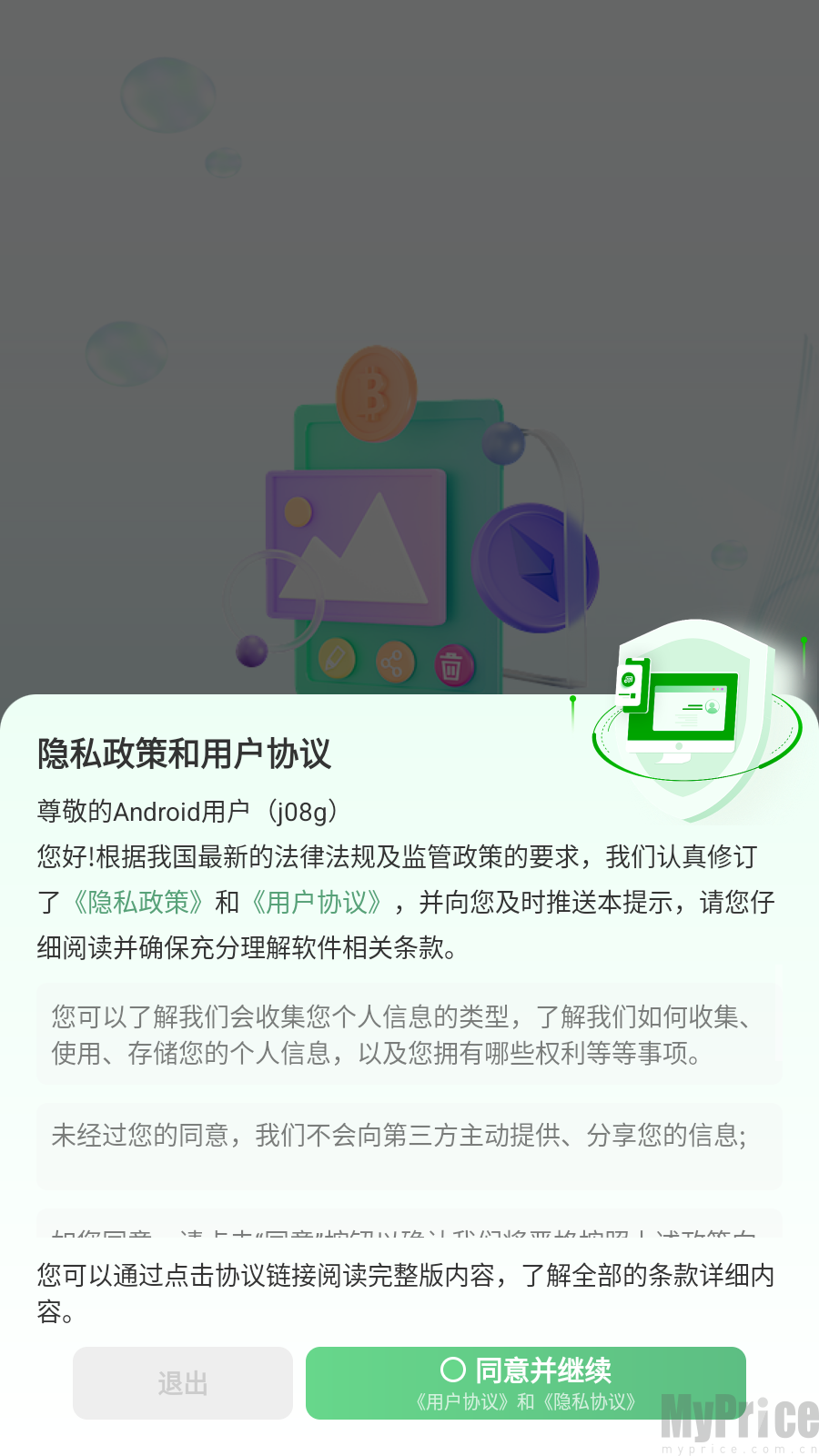 百变壁纸秀