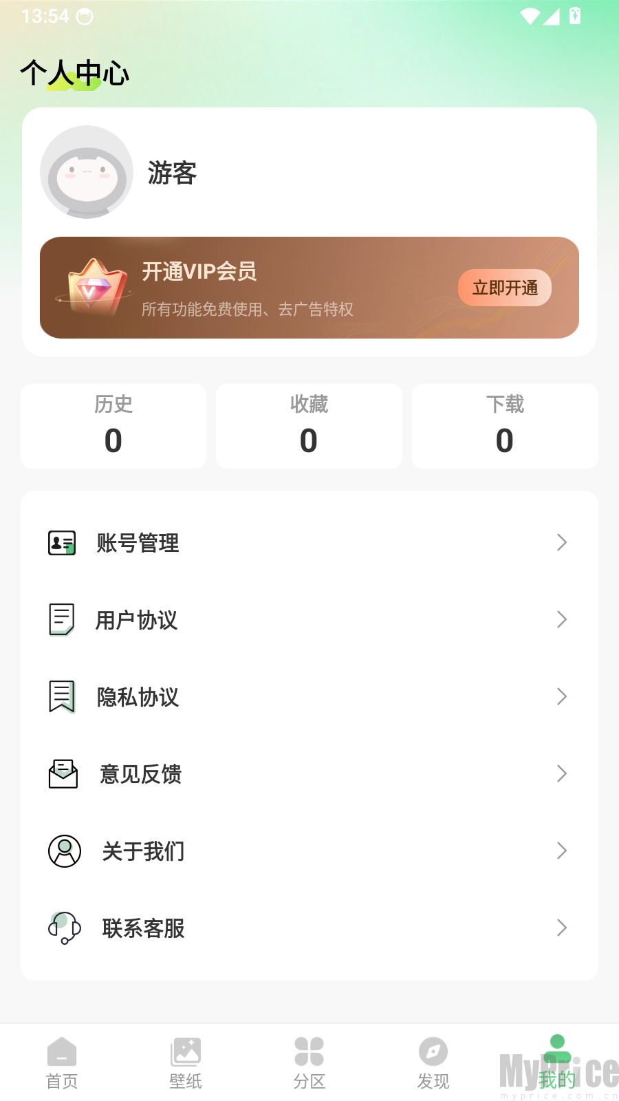 百变壁纸秀