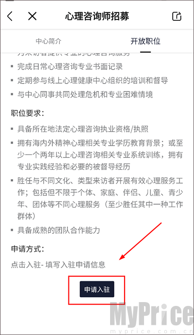 简单心理咨询师版