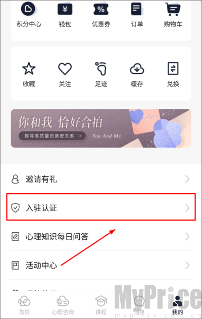 简单心理咨询师版