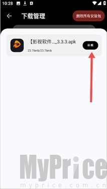 黑白软件库1.3.0