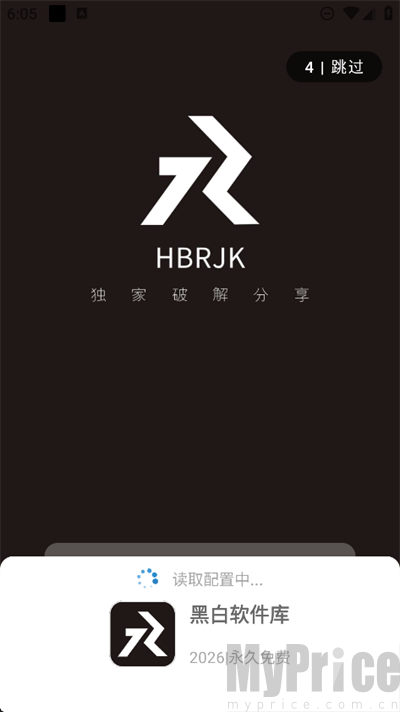 黑白软件库1.3.0
