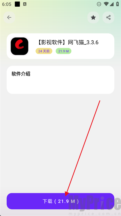 黑白软件库1.3.0