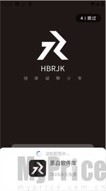 黑白软件库1.3.0
