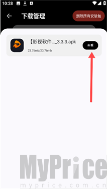黑白软件库1.3.0