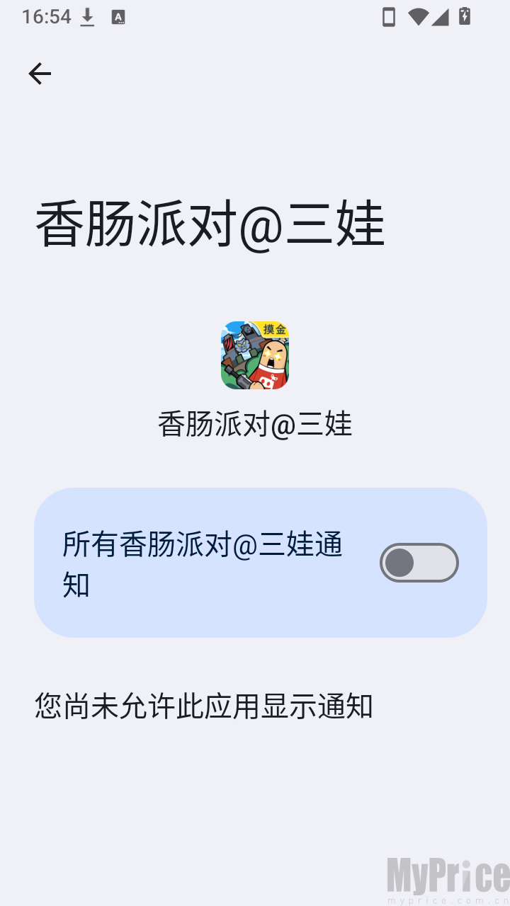 香肠派对三娃