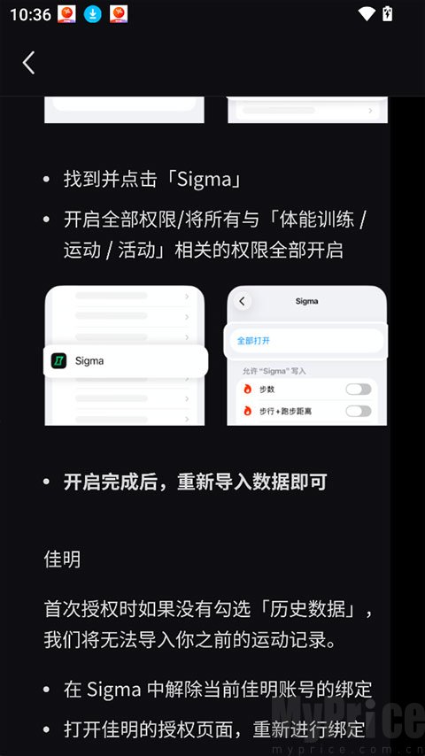 Sigma