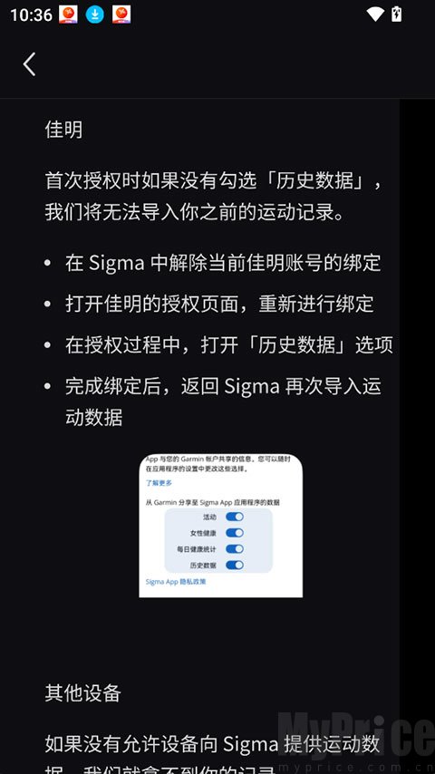 Sigma