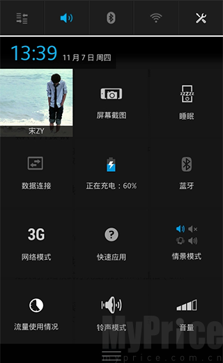 GravityBox
