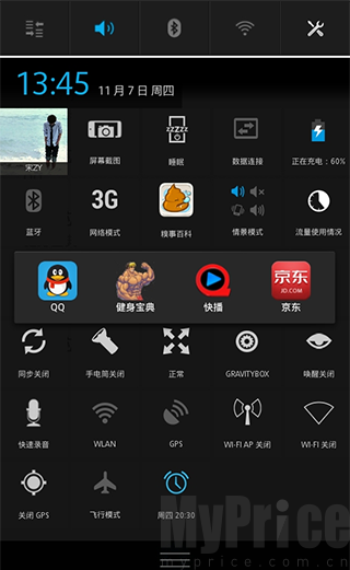 GravityBox