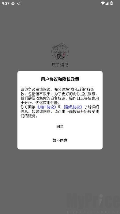 疯子读书会