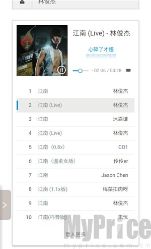 煎饼云音乐