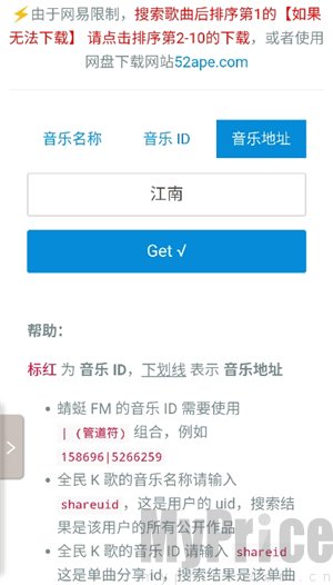 煎饼云音乐