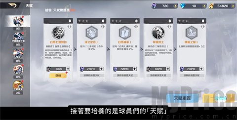 超时空街球对决