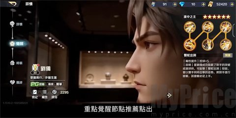 超时空街球对决