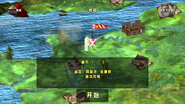 伟大战役中世纪