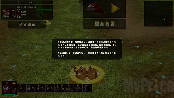 伟大战役中世纪