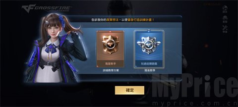 穿越火线传奇