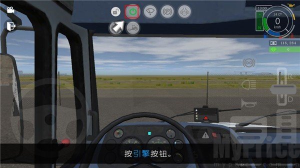 大卡车模拟器