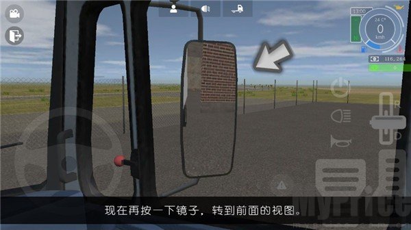 大卡车模拟器